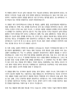 한국전력공사 [전국권]일반_건축(2026대졸수준 신입사원) 자기소개서 자소서 및 면접-5