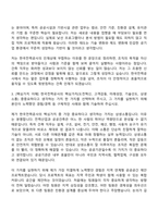 한국전력공사 [전국권]일반_건축(2026대졸수준 신입사원) 자기소개서 자소서 및 면접-6