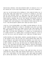 한국전력공사 [전국권]일반_건축(2026대졸수준 신입사원) 자기소개서 자소서 및 면접-7