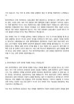 한국전력공사 [전국권]일반_건축(2026대졸수준 신입사원) 자기소개서 자소서 및 면접-8