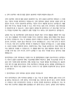 한국전력공사 [전국권]일반_건축(2026대졸수준 신입사원) 자기소개서 자소서 및 면접-10