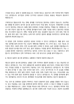 한국전력공사 [전국권]일반_건축(2026대졸수준 신입사원) 자기소개서 자소서 및 면접-11