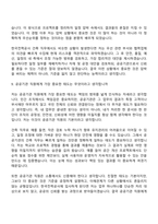 한국전력공사 [전국권]일반_건축(2026대졸수준 신입사원) 자기소개서 자소서 및 면접-12