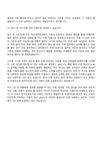 한국전력공사 [전국권]일반_건축(2026대졸수준 신입사원) 자기소개서 자소서 및 면접-13