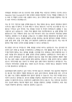 [GS리테일 자소서] 편의점 영업관리(OFC) 2026 채용연계형 인턴 자기소개서 지원서와 면접자료-2