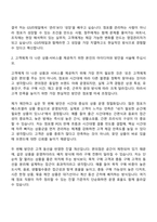 [GS리테일 자소서] 편의점 영업관리(OFC) 2026 채용연계형 인턴 자기소개서 지원서와 면접자료-3