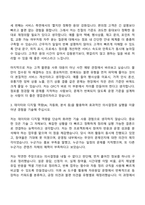 [GS리테일 자소서] 편의점 영업관리(OFC) 2026 채용연계형 인턴 자기소개서 지원서와 면접자료-4