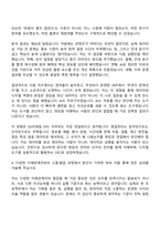 [GS리테일 자소서] 편의점 영업관리(OFC) 2026 채용연계형 인턴 자기소개서 지원서와 면접자료-5