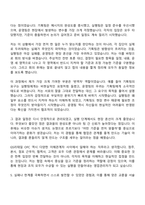[GS리테일 자소서] 편의점 영업관리(OFC) 2026 채용연계형 인턴 자기소개서 지원서와 면접자료-6