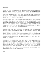 [GS리테일 자소서] 편의점 영업관리(OFC) 2026 채용연계형 인턴 자기소개서 지원서와 면접자료-7