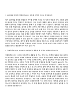 [GS리테일 자소서] 편의점 영업관리(OFC) 2026 채용연계형 인턴 자기소개서 지원서와 면접자료-8