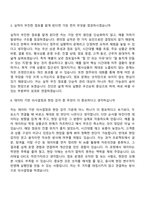 [GS리테일 자소서] 편의점 영업관리(OFC) 2026 채용연계형 인턴 자기소개서 지원서와 면접자료-9
