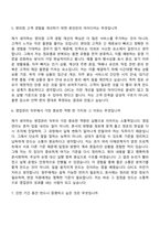 [GS리테일 자소서] 편의점 영업관리(OFC) 2026 채용연계형 인턴 자기소개서 지원서와 면접자료-10