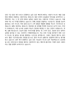 [GS리테일 자소서] 편의점 영업관리(OFC) 2026 채용연계형 인턴 자기소개서 지원서와 면접자료-11