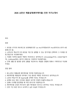 2026 LS전선 제품설계(해저케이블) 인턴 자기소개서-1