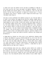 2026 LS전선 제품설계(해저케이블) 인턴 자기소개서-3