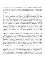 2026 LS전선 제품설계(해저케이블) 인턴 자기소개서-5
