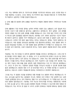 2026 LS전선 제품설계(해저케이블) 인턴 자기소개서-6