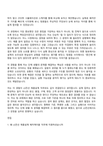 2026 LS전선 제품설계(해저케이블) 인턴 자기소개서-7