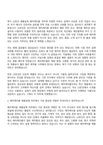 2026 LS전선 제품설계(해저케이블) 인턴 자기소개서-8