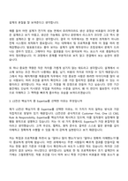 2026 LS전선 제품설계(해저케이블) 인턴 자기소개서-9