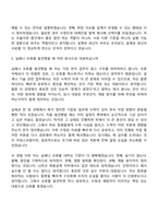 2026 LS전선 제품설계(해저케이블) 인턴 자기소개서-11