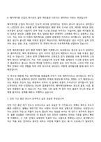 2026 LS전선 제품설계(해저케이블) 인턴 자기소개서-12
