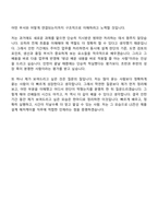 2026 LS전선 제품설계(해저케이블) 인턴 자기소개서-13