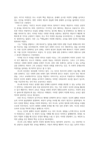 교육고전의이해4공통 플라톤 루소의 저서 중  1권을 선택하여 읽고 독후감 작성00-2