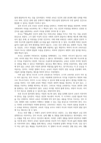교육고전의이해4공통 플라톤 루소의 저서 중  1권을 선택하여 읽고 독후감 작성00-3