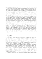 교육고전의이해4공통 플라톤 루소의 저서 중  1권을 선택하여 읽고 독후감 작성00-4