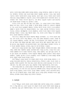 교육고전의이해4공통 플라톤 루소의 저서 중  1권을 선택하여 읽고 독후감 작성00-5