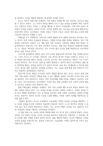 교육고전의이해4공통 플라톤 루소의 저서 중  1권을 선택하여 읽고 독후감 작성00-6