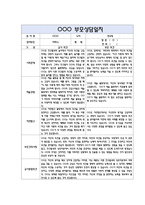 만4세 부모상담일지 40명 80Page (교사종합의견 포함) - 부모면담일지,부모상담일지,개별면담일지-2