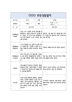 만4세 부모상담일지 40명 80Page (교사종합의견 포함) - 부모면담일지,부모상담일지,개별면담일지-9