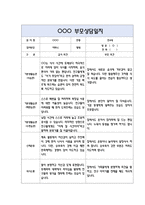 만4세 부모상담일지 40명 80Page (교사종합의견 포함) - 부모면담일지,부모상담일지,개별면담일지-19