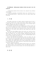 푸드마케팅4공통  친환경농축산물 인증제도의 목적과 인증 종류 및 기준 이력추적마크00-1