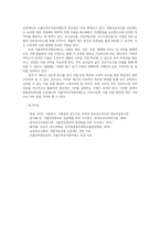 푸드마케팅4공통  친환경농축산물 인증제도의 목적과 인증 종류 및 기준 이력추적마크00-9