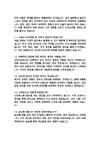 (SK하이닉스 양산기술 면접기출) sk하이닉스 Talent hy-way 양산기술 면접 기출 52문항과 답변 정리-4