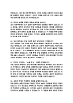 (SK하이닉스 양산기술 면접기출) sk하이닉스 Talent hy-way 양산기술 면접 기출 52문항과 답변 정리-7