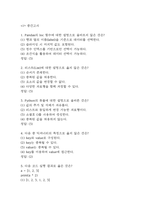 파이썬 실무활용 중간 기말고사 기출문제 족보 92문항 (최근4년간 파이썬 실무활용 중간 기말 반복기출된 기출족보 및 정답)-2