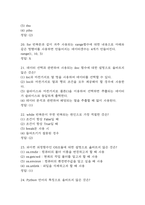 파이썬 실무활용 중간 기말고사 기출문제 족보 92문항 (최근4년간 파이썬 실무활용 중간 기말 반복기출된 기출족보 및 정답)-6