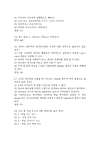 파이썬 실무활용 중간 기말고사 기출문제 족보 92문항 (최근4년간 파이썬 실무활용 중간 기말 반복기출된 기출족보 및 정답)-7