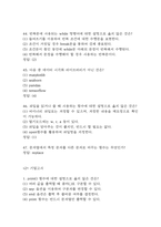 파이썬 실무활용 중간 기말고사 기출문제 족보 92문항 (최근4년간 파이썬 실무활용 중간 기말 반복기출된 기출족보 및 정답)-11