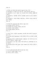 파이썬 실무활용 중간 기말고사 기출문제 족보 92문항 (최근4년간 파이썬 실무활용 중간 기말 반복기출된 기출족보 및 정답)-12