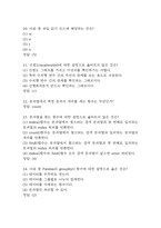 파이썬 실무활용 중간 기말고사 기출문제 족보 92문항 (최근4년간 파이썬 실무활용 중간 기말 반복기출된 기출족보 및 정답)-16