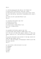 파이썬 실무활용 중간 기말고사 기출문제 족보 92문항 (최근4년간 파이썬 실무활용 중간 기말 반복기출된 기출족보 및 정답)-18