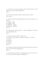 파이썬 실무활용 중간 기말고사 기출문제 족보 92문항 (최근4년간 파이썬 실무활용 중간 기말 반복기출된 기출족보 및 정답)-19