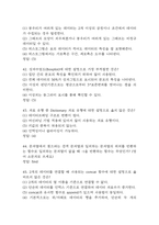 파이썬 실무활용 중간 기말고사 기출문제 족보 92문항 (최근4년간 파이썬 실무활용 중간 기말 반복기출된 기출족보 및 정답)-20