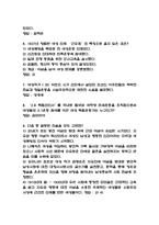 [특별한 그녀들의 스토리 중간 족보] 특별한 그녀들의 스토리 중간고사 기출문제 족보 (특별한 그녀들의 스토리 중간 족보+정답)-3